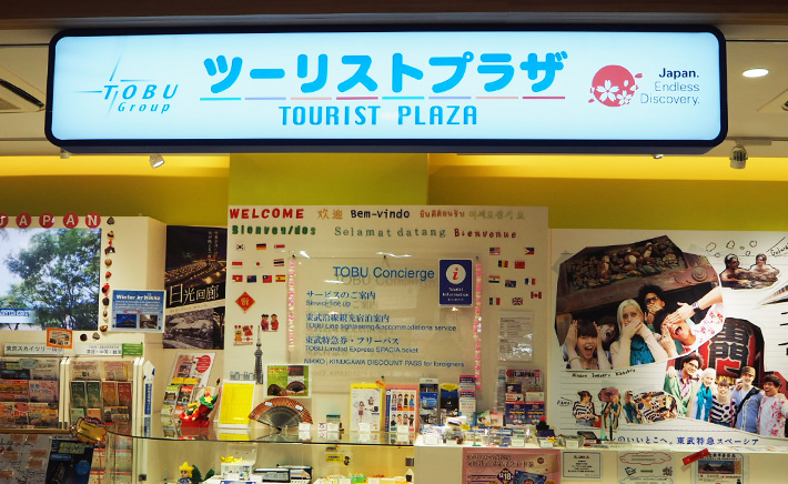 Tobu Group Tourist Plaza